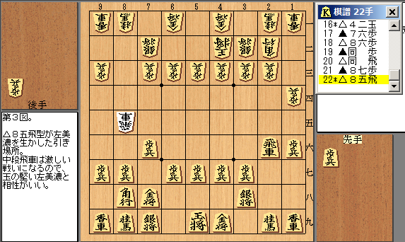 マイナー将棋ブログ 相掛かり 3二銀の定跡kifはこちらでダウンロードできます まさかの一手 相掛かり 3二銀戦法 定跡棋譜集ダウンロード T Co Vp96cqc68d 実戦での採用もしやすく 玉が堅いので覚えたら使って勝てる戦法です