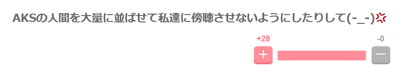 傍聴券