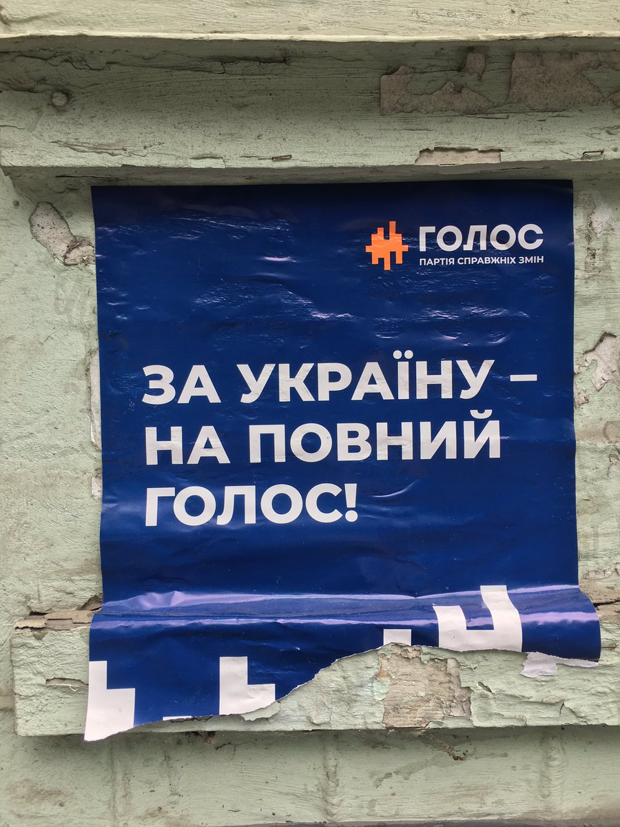 вочевидь, мало бути 

ЗА УКРАЇНУ — ВГОЛОСИНУ

, але на правках щось пішло не так