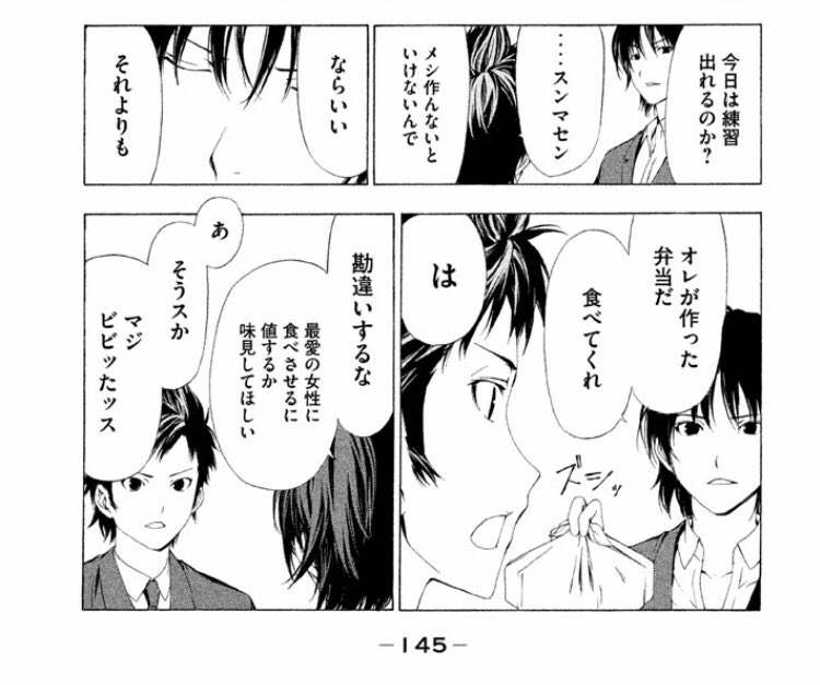 みなみけ公式 最新刊発売中 みなみけ コンビ 保坂 ナツキ 師匠と弟子のような 不思議な関係 最新刊だと町内6周走ってました このやりとりがすごく面白くて大好きです だめじゃないか みなみけ 保坂 過度な期待はしないでください