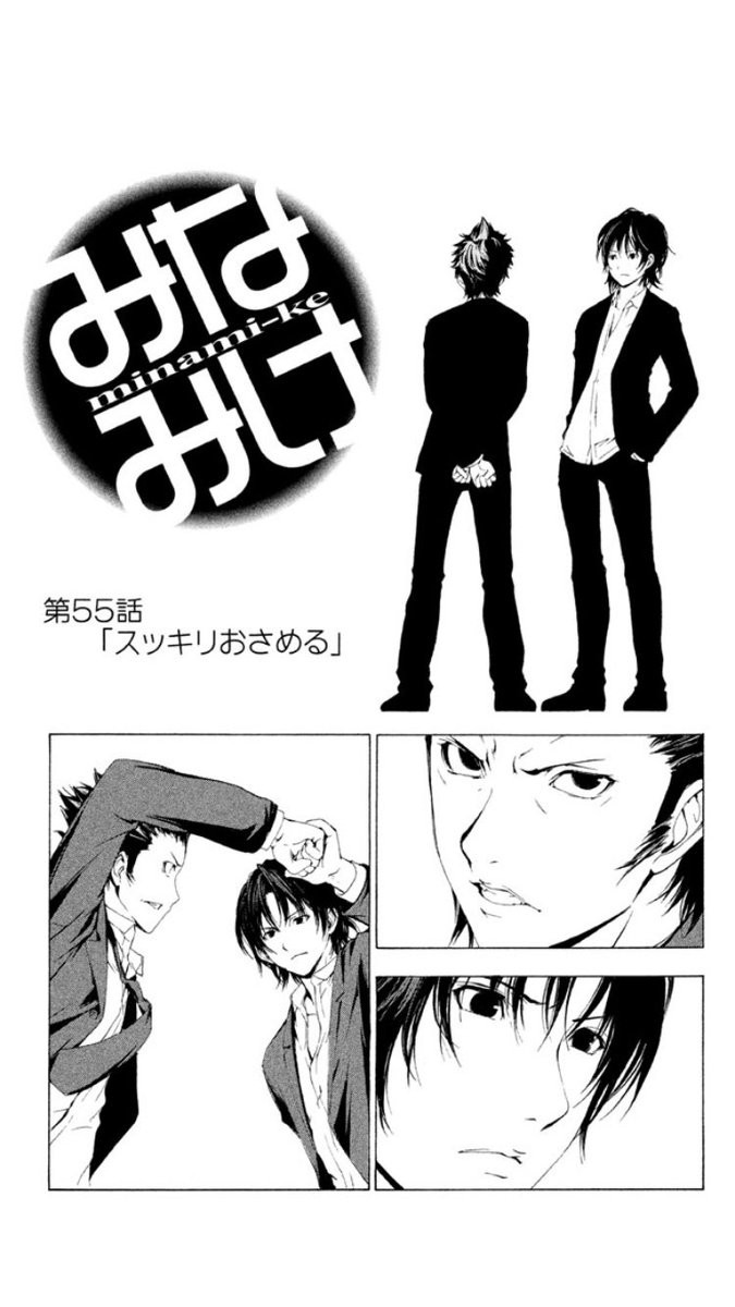 みなみけ公式 最新刊発売中 みなみけ コンビ 保坂 ナツキ 師匠と弟子のような 不思議な関係 最新刊だと町内6周走ってました このやりとりがすごく面白くて大好きです だめじゃないか みなみけ 保坂 過度な期待はしないでください みなみけ公式 最新刊発売中 みなみけ コンビ 保坂 ナツキ 師匠と弟子のような 不思議な関係 最新刊だと町内6周走ってました このやりとりがすごく面白くて大好きです だめじゃないか みなみけ 保坂 過度な期待はしないでください