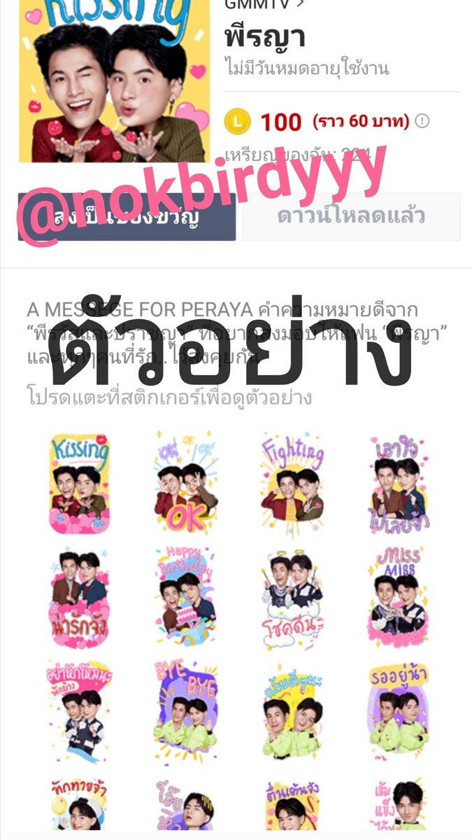 nok__birdy's tweet photo. มาแล้วแจกรูปคริสเดี่ยว+รูปคู่ (สุ่ม) เซท 3ใบ แจก40 คนแรกที่โพสต์ตามกติกาจ้า
1.มีโหลดbig stickerพีรญากันแล้ว
2.แคปหน้าจอที่ซื้อสตกพร้อมใส่ชื่อทวิตตัวเองมาโพสต์ใต้ทวิตนี้ และไม่ลืมติดแทก #LINEBigStickerPeraya
#KristPerawat กันด้วยนะ (1)
@kristtps
#ทีมพีรญา https://t.co/JcDQTLRPEH