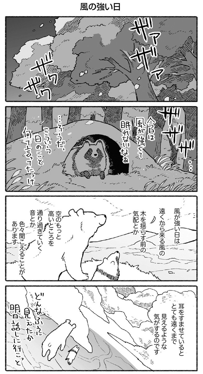 告知が遅くなりすみません！ピクシブエッセイさんにて第43話が公開されました~。宜しくお願いいたします。
・過去のお話はコチラから
  #pixivコミック 