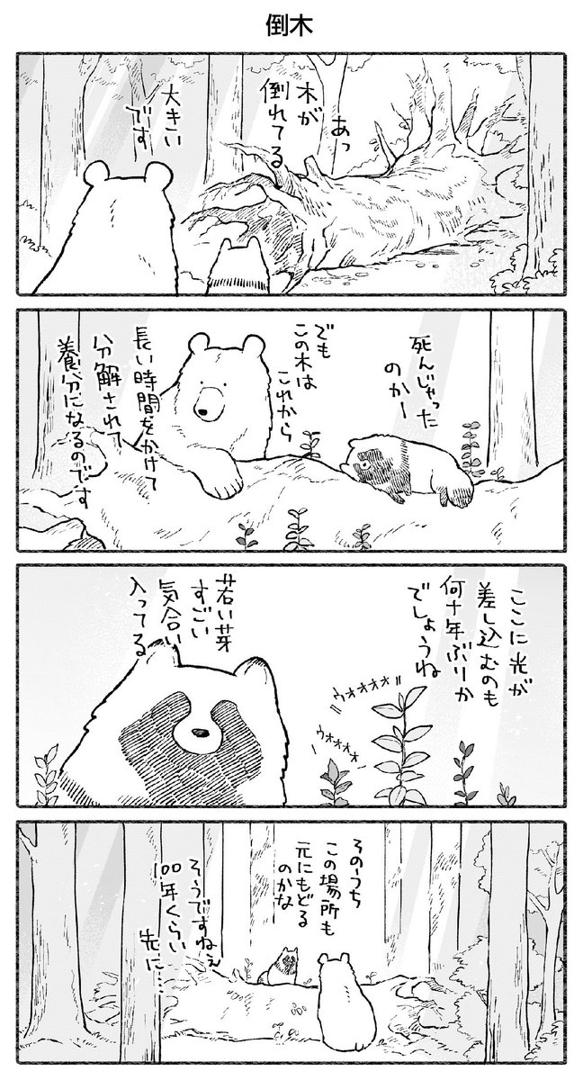 告知が遅くなりすみません！ピクシブエッセイさんにて第43話が公開されました~。宜しくお願いいたします。
・過去のお話はコチラから
  #pixivコミック 