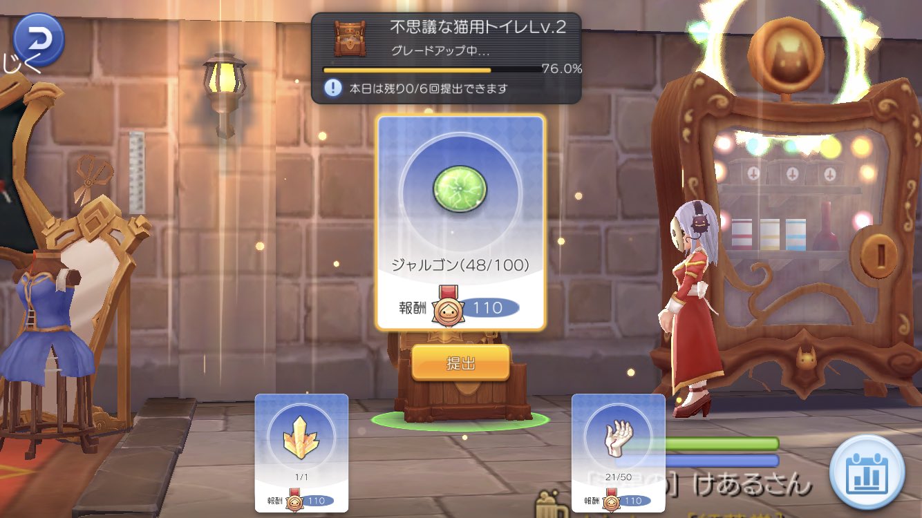 ラグマスtips Twitter