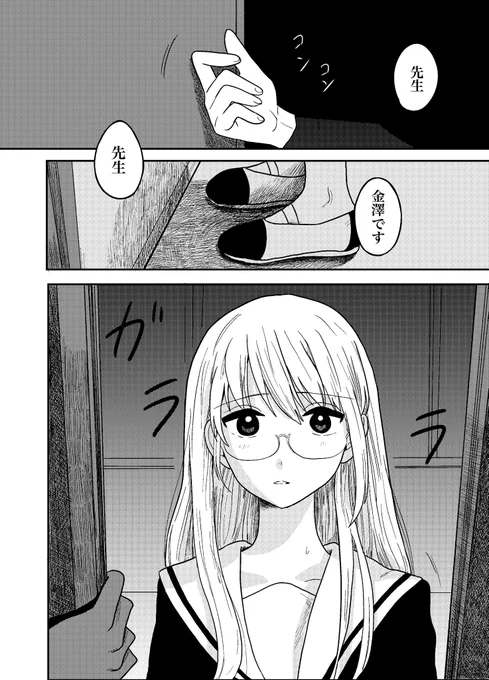 地獄先生①
(エロ、小グロ注意) 