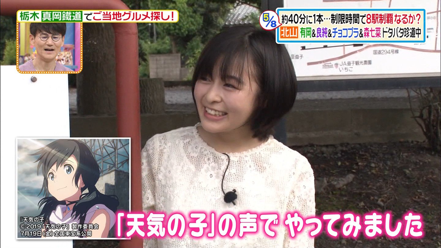 森七菜 バケツくんのいちにちラグランT L ぐんぐんLover on X: