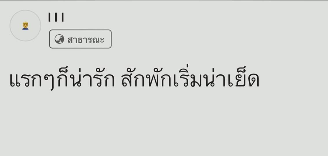 ข้าวปั้น🍙 ft.ไม่ค่อยว่าง🌾 tweet media