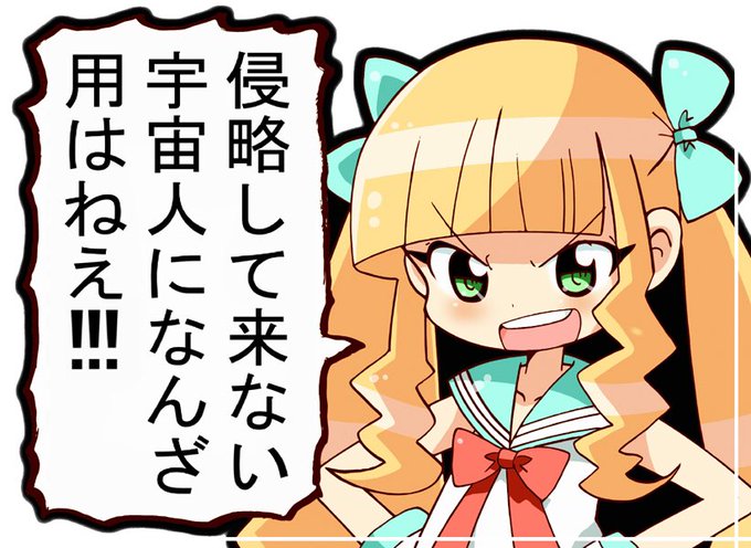 猫村博士の宇宙旅行のtwitterイラスト検索結果 猫村博士の宇宙旅行のtwitterイラスト検索結果