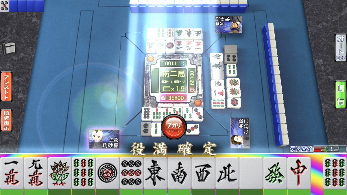 国士無双 麻雀 死ぬ