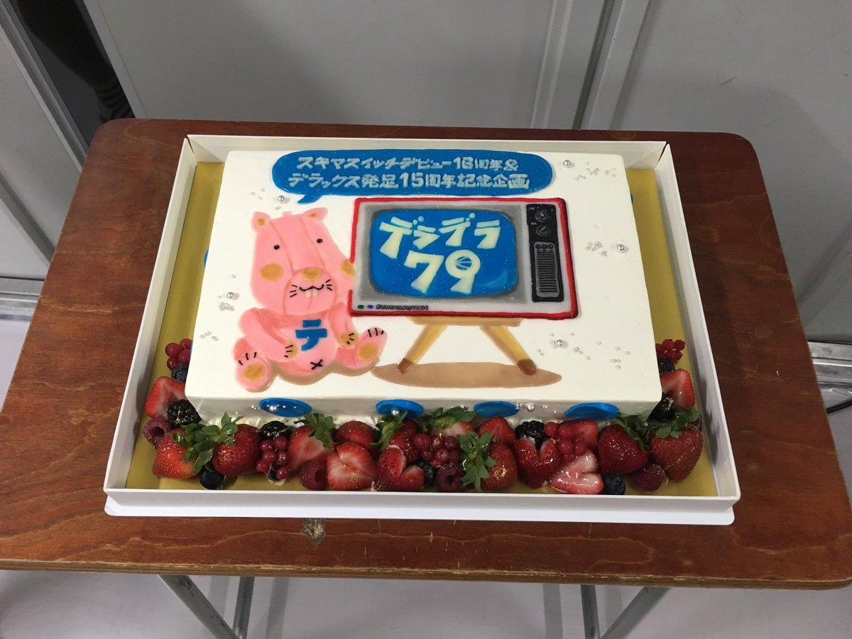 スキマスイッチ公式 on X