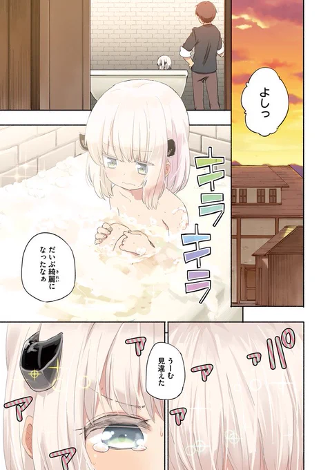 アニメも始まりましてよければ原作と共にこの機会に漫画もと宣伝みたいな感じで、よければ読んでみてください…! 