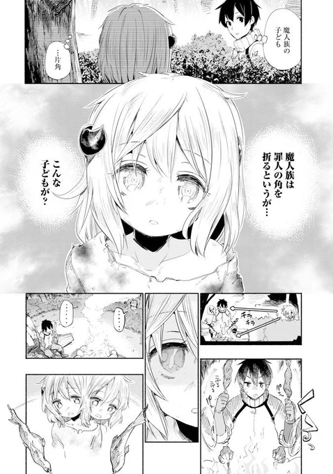 リプで1話続けていきます 