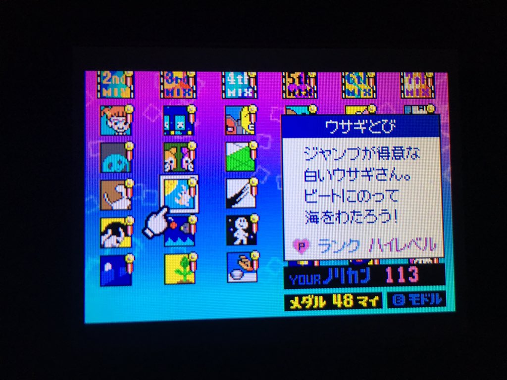 かずどん En Twitter 初代リズム天国で好きな曲 特にリミックス3の 恋のハニースイートエンジェル はほんと曲が可愛い W かずどん En Twitter 初代リズム天国で好きな曲 特にリミックス3の 恋のハニースイートエンジェル はほんと曲が可愛い W