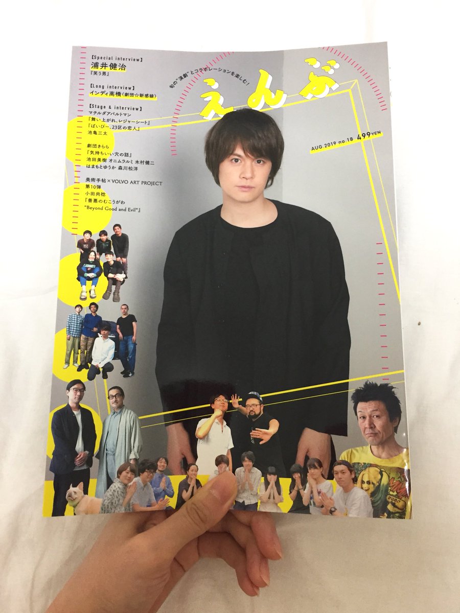 ‼️‼️新連載‼️‼️
7/9発売、雑誌えんぶにて『小野寺ずるの女の平和』が連載スタート‼️表現の世界で生きる気になる女性にずるがインタビューをする企画。記念すべき第一回は親友であり大好きなストリッパー、黒井ひとみさん。ボロボロ泣きながら書きました。(表紙は浦井健治さん)本屋さんでGET願います‼️ 