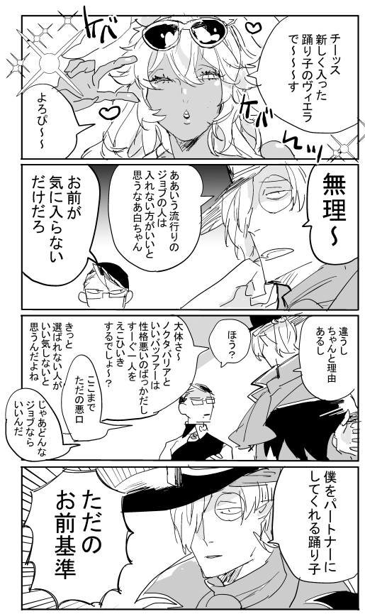 踊り子ちゃんが入りました!←NEW! 