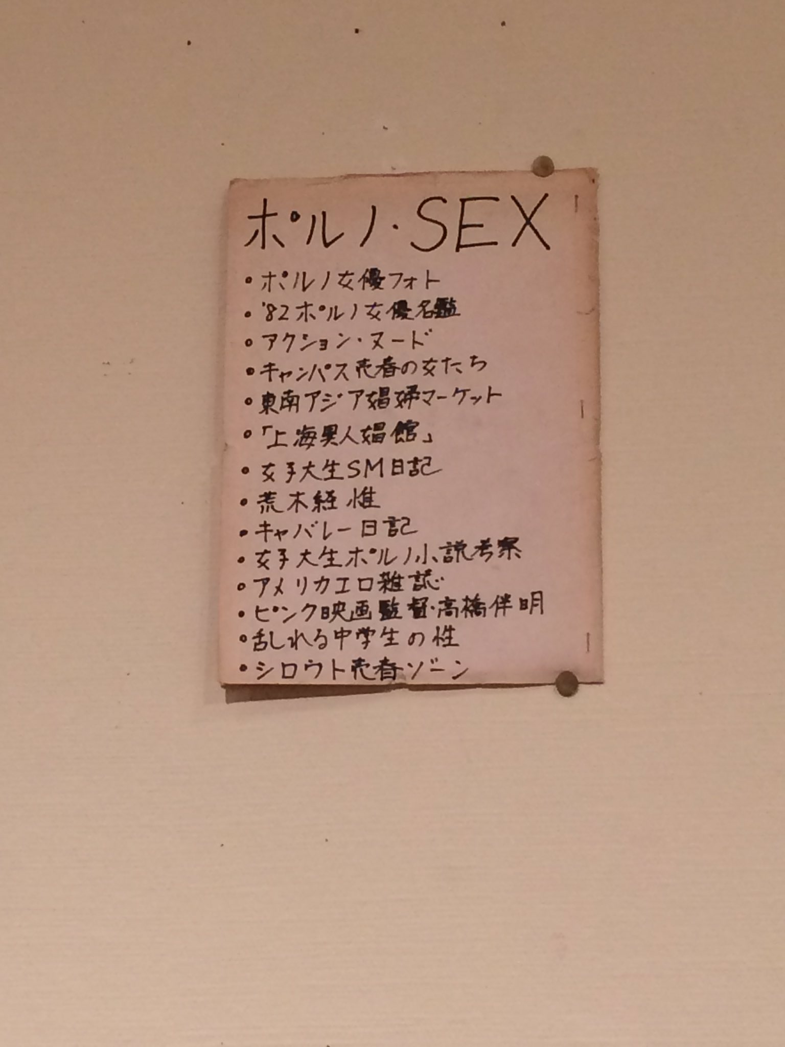 JC　エロ画像 
