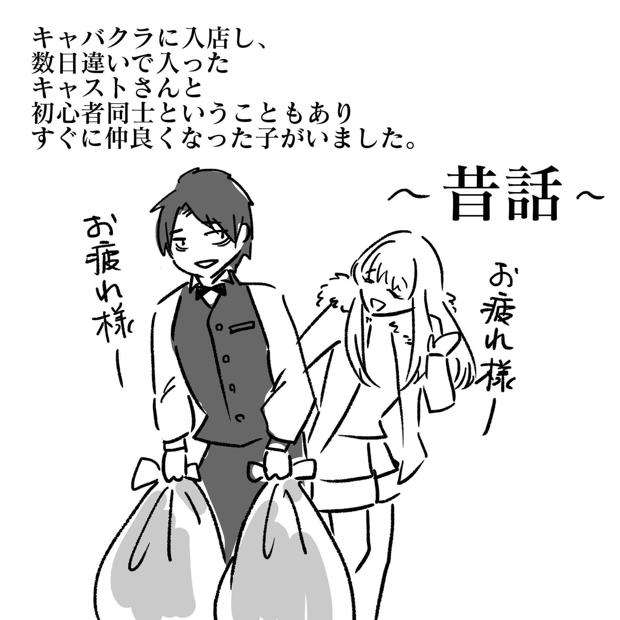 松浦慎吾 19年6月15日にインスタに投稿したものです 漫画 イラスト イラストエッセイ エッセイ漫画 一コマ漫画 日常漫画 絵日記 バツイチ キャバクラ キャスト キャバ嬢 ボーイ おっぱい 酔っ払い やましいことは断じて無かった