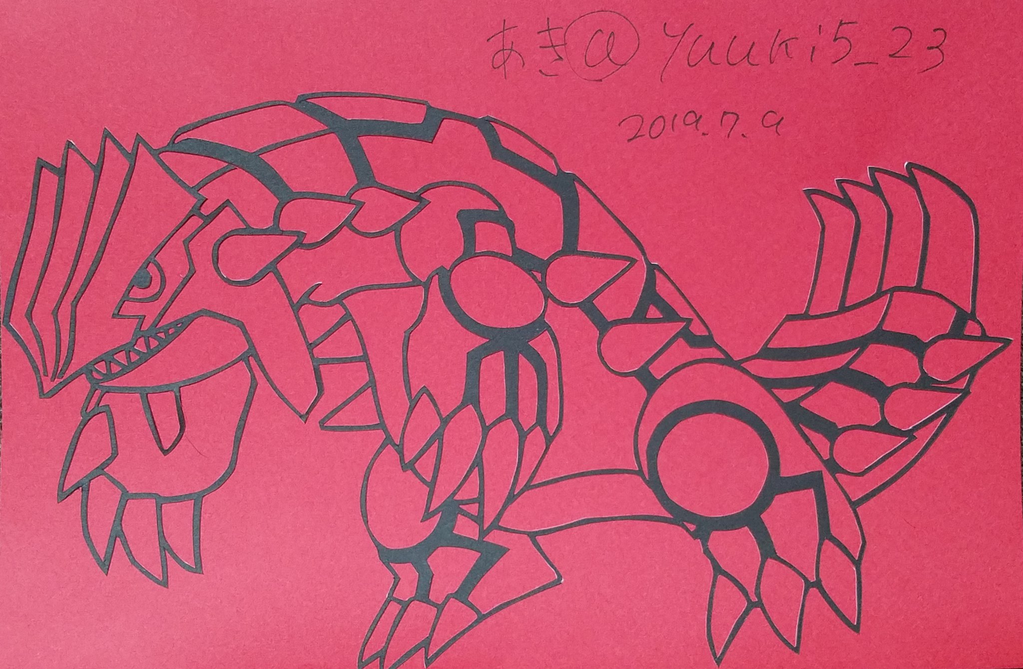 あきたん 84 85作品目 切り絵2ヶ月記念 グラードン カイオーガ あなたはどちら派 自分はカイオーガかな笑 遊んでたのはルビーですが W 切り絵 ポケモンgo ポケモンルビー ポケモンサファイア カイオーガ グラードン Papercuttingart あきたん 84 85作品目 切り絵2ヶ月記念 グラードン カイオーガ あなたはどちら派 自分はカイオーガかな笑 遊んでたのはルビーですが W 切り絵 ポケモンgo ポケモンルビー ポケモンサファイア カイオーガ グラードン Papercuttingart