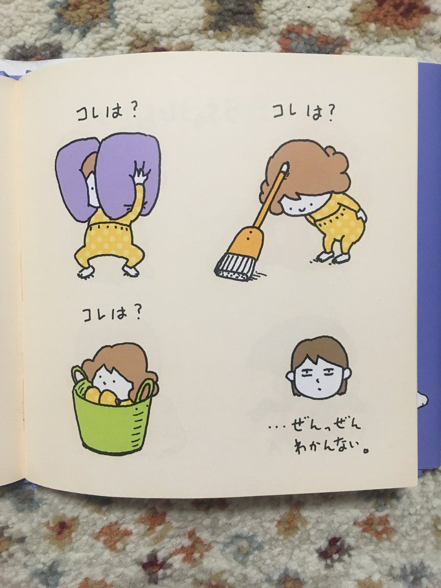 ヨシタケシンスケさんの絵が、人の絵をこんなに好きになったことないっ