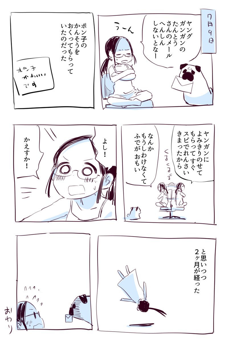 返信しました（すいません） 