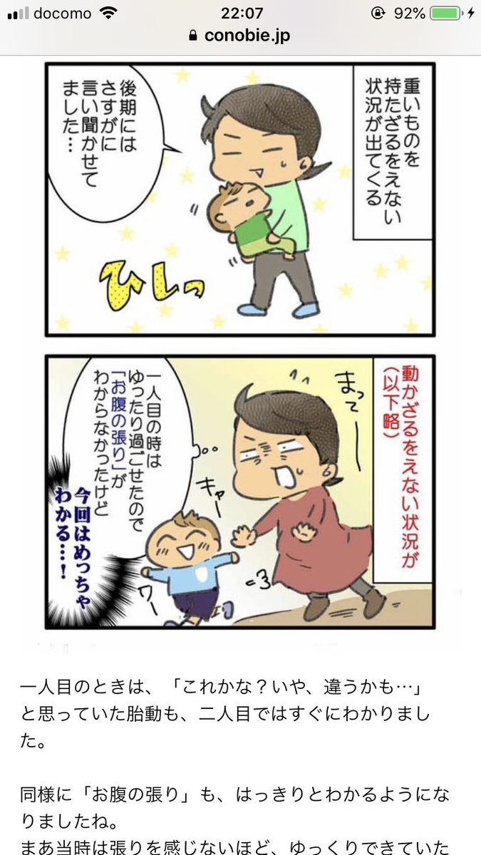 綾乃 かずえ 5歳 2歳 6月に更新されていました 2人目妊娠あるある いいたい 2人目妊娠 余裕だと思っていた私が直面した 最大の誤算 T Co J3sxo8bhvp コノビー 育児 綾乃 かずえ 5歳 2歳 6月に更新されていました 2人目妊娠あるある いいたい 2人目妊娠 余裕だと思っていた私が直面した 最大の誤算 T Co J3sxo8bhvp コノビー 育児