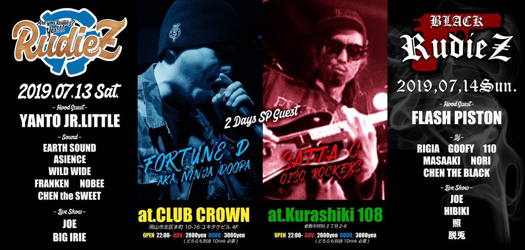big_irie086's tweet photo. 🔥🔥🔥ついに今週🔥🔥🔥
『Rudiez』2dayでやります!!
13日は岡山CLUB CROWN!14日は倉敷108です♪
REGGAE好きもHIPHOP好きも楽しめるイベントなので皆さん是非遊びに来てください🙌
前売りもあるので是非‼️
#Rudiez #reggae #hiphop #club_crown #108 #fortuned https://t.co/36Lwuoc5P2