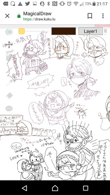 夜鳴ちゃんと絵チャ&テテで遊んでもらいました✨✨ローカール君の奇々怪々な動きを見れなくて残念だったけどとても楽しかったフォイ😊 