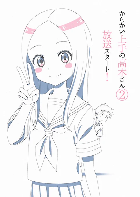 高木さん線画できた… 