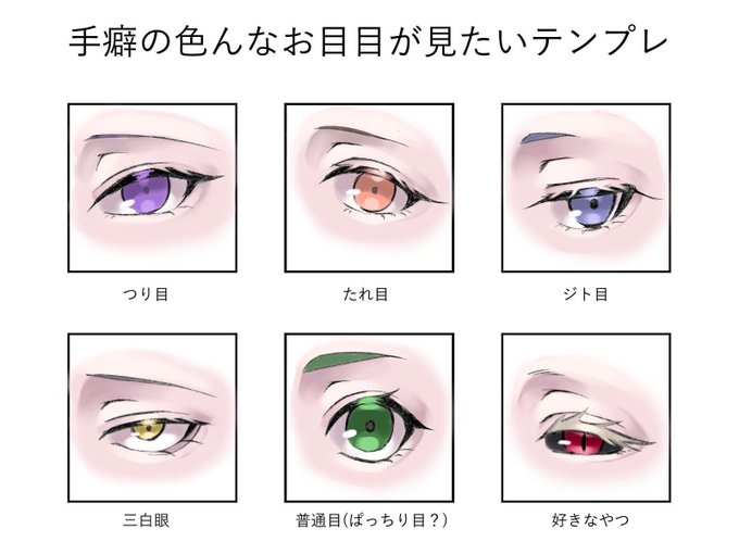三白眼のtwitterイラスト検索結果 古い順 三白眼のtwitterイラスト検索結果 古い順