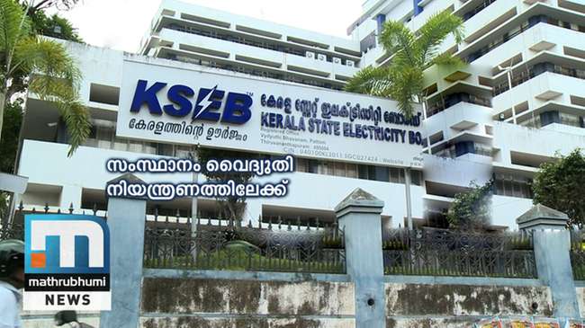 mathrubhuminews's tweet photo. Power Restriction Will Be Implemented Within 10 Days In The State, Says MM Mani https://t.co/GH0nDlBNpd #PowerRestriction #MMMani https://t.co/lK0QF9UvFc
