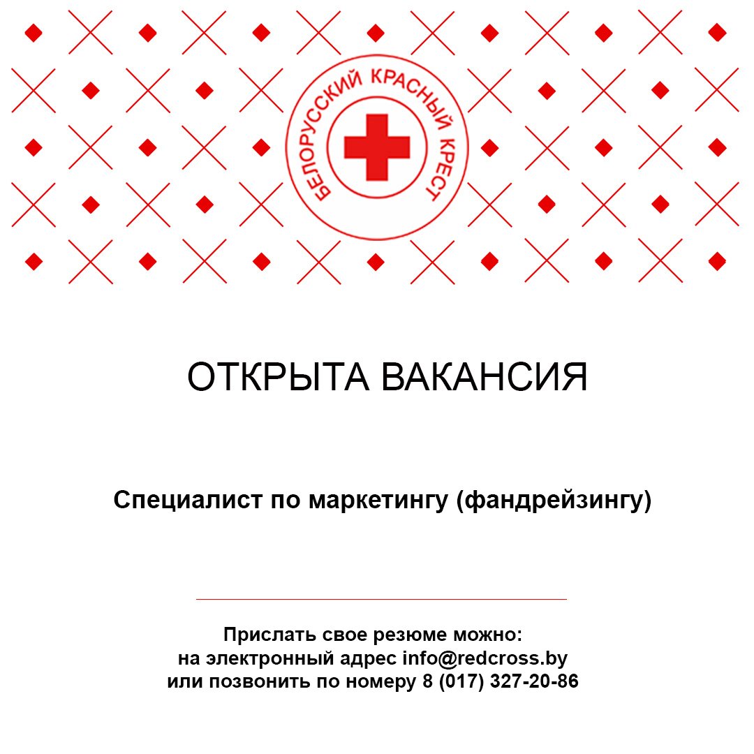 Белорусский красный крест витебск