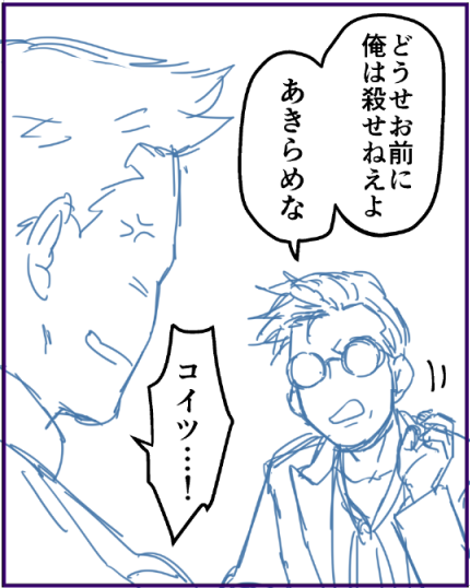ハンターを煽っていくスタイルの悪魔
下書き3ページしか進みませんでした 