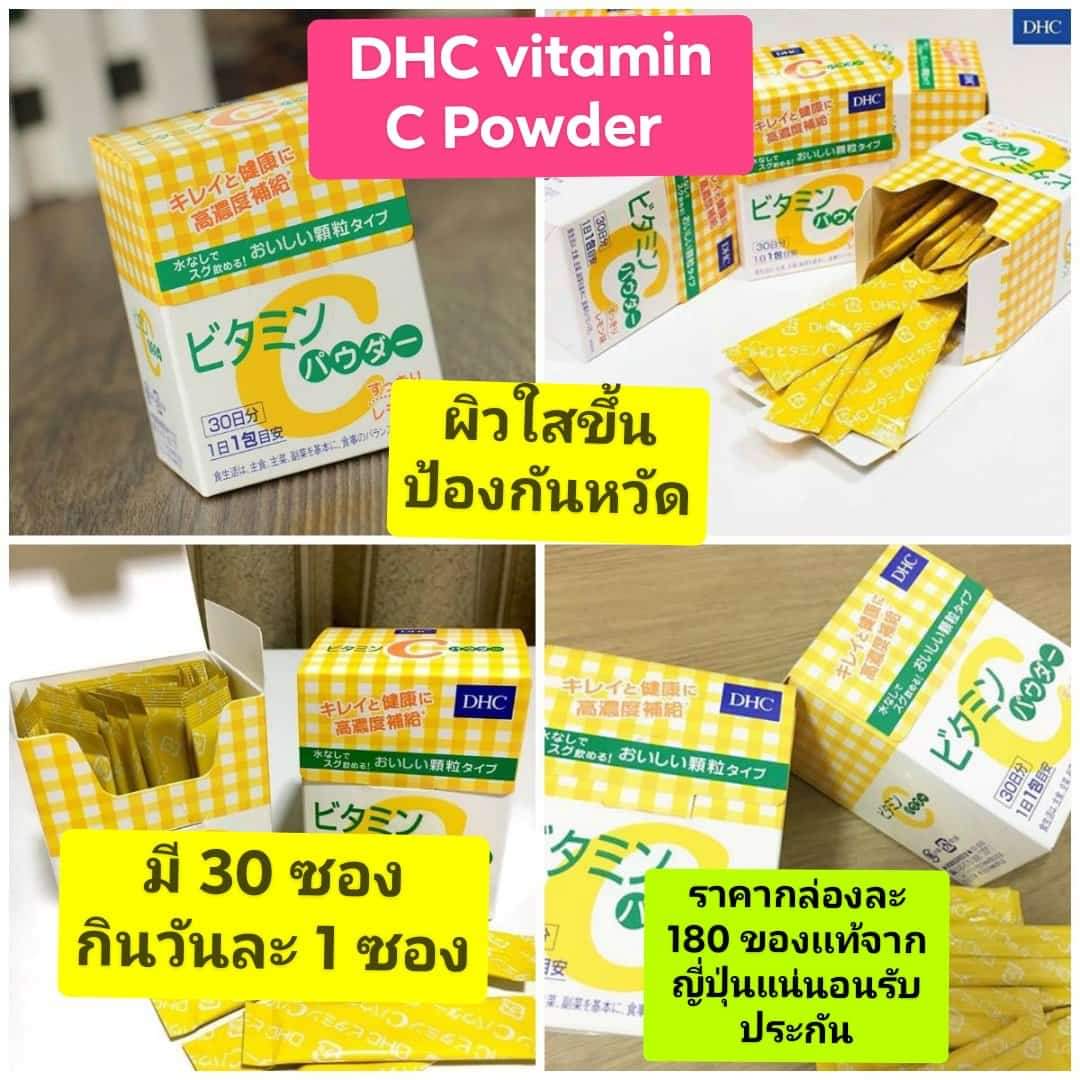 DreamMarisa's tweet photo. ลทบ 25 EMS 35 kerry 55 
#DHC #วิตามินdhc #วิตามินซี https://t.co/OjTzlajMiT