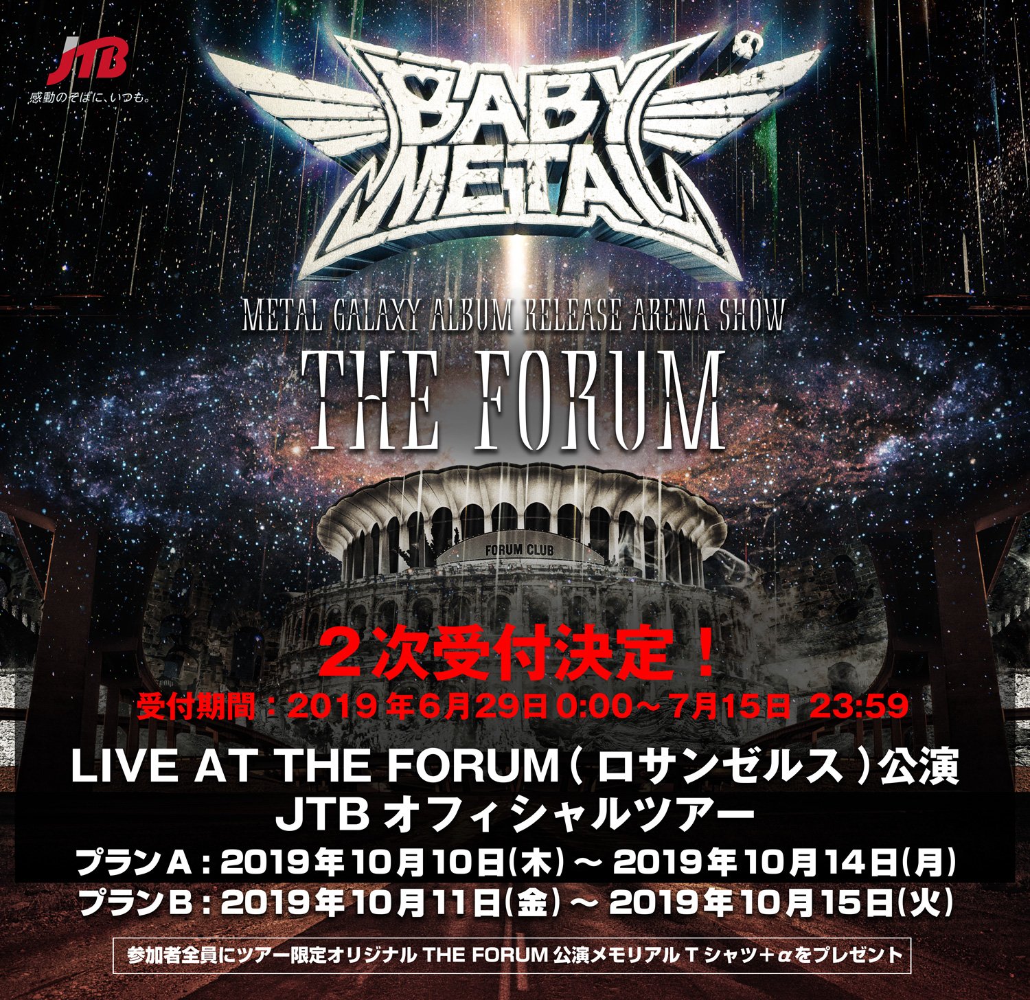 限定版 BABYMETAL LIVE AT THE FORUM-