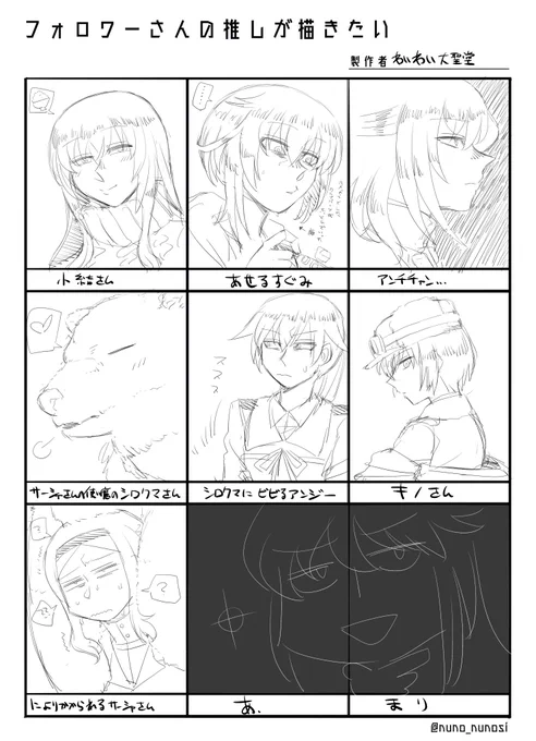 これで全員描いたかな? 