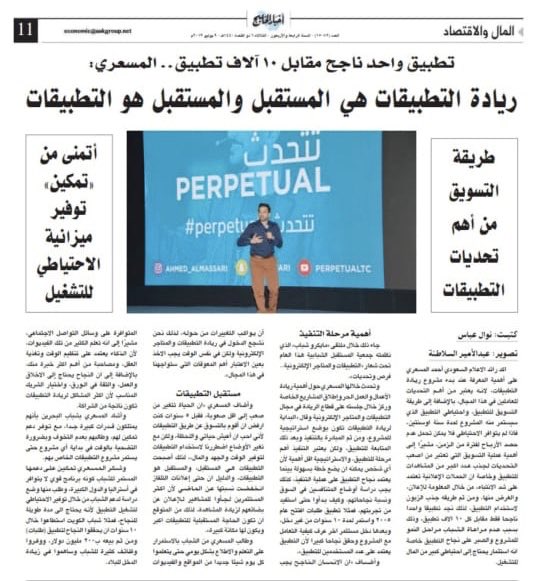 THEONLECO's tweet photo. أحمد المسعري الرئيس التنفيذي لشركة دائم الاستراتيجية للخدمات يشيد بدور التطبيقات الالكترونية في ازدهار قطاع ريادة الأعمال، ويحث الجهات المعنية على توفير الدعم لمواكبة التوجه العالمي نحو هذا المجال وذلك خلال مشاركته في الملتقى الشبابي مايكرو شباب.
-
#محاضرات #فعاليات https://t.co/oL3E0ws5X4