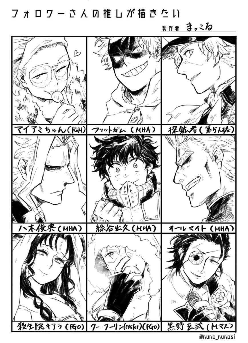 まっこる 忙殺 めたくそ落書きで申し訳ないですが一旦白黒で リクありがとうございました フォロワーさんの推しが描きたい