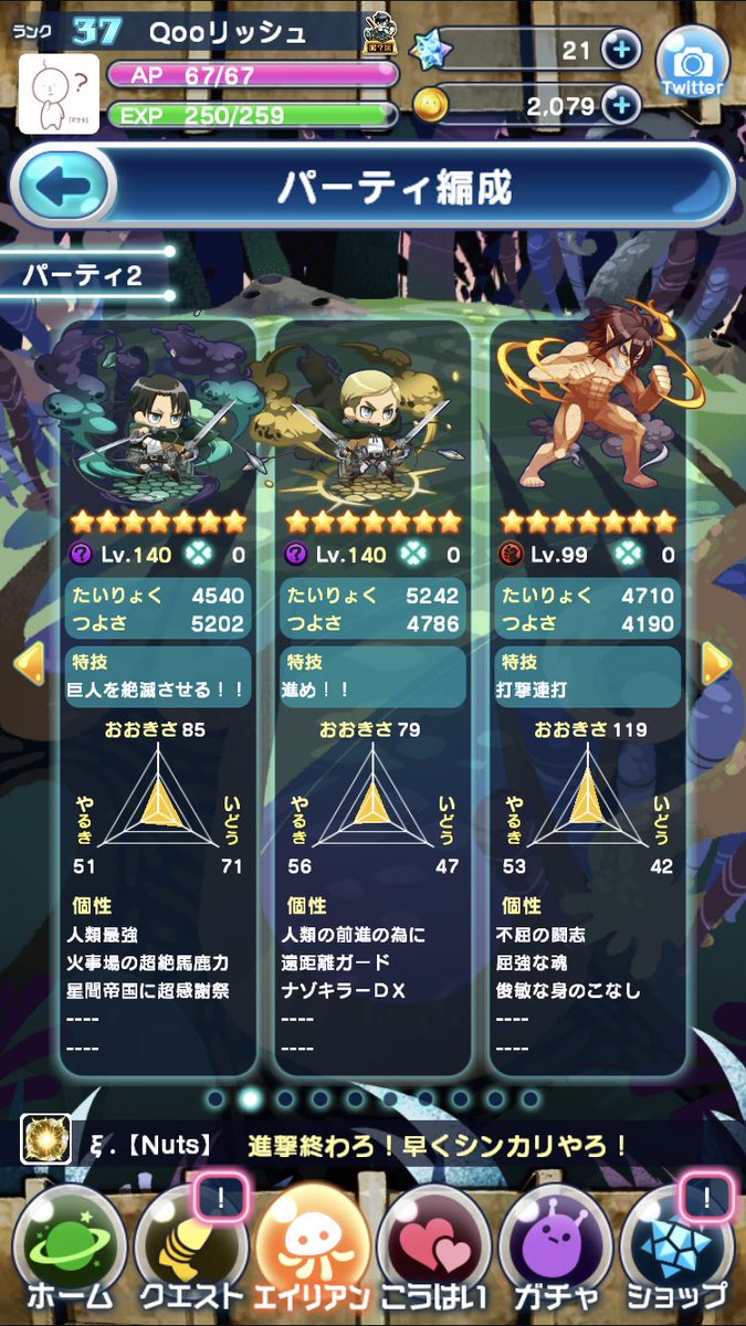 エルヴィン エリ たま