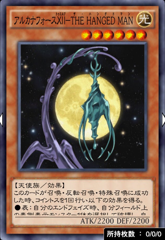 儀式の奴 非公式 On Twitter デュエルリンクスに ハングドマン来るんですか すげー笑 いいなぁ いいなぁ 私も使いたいなぁ