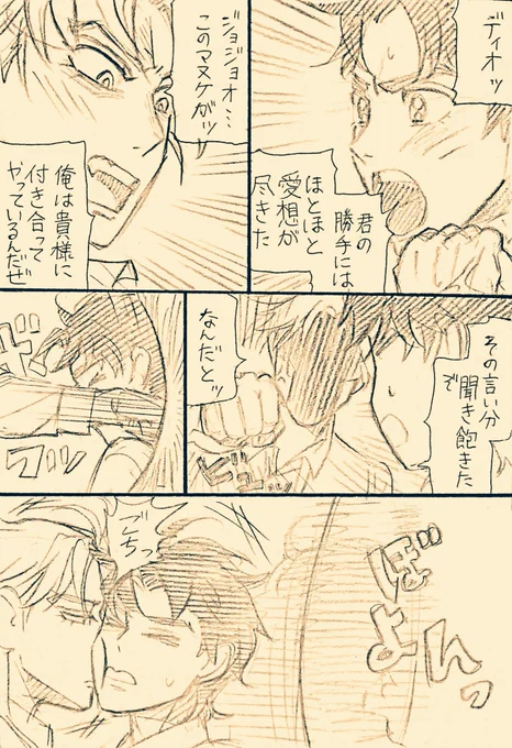 前にワンドロで描いた夫婦のその後
ちょっと若く描きすぎた…急いだら丸顔になってしまう… 
