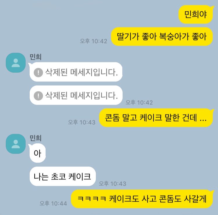 2000X2002's tweet photo. 결국 무향으로 사왔대 https://t.co/G9rlg0abbA