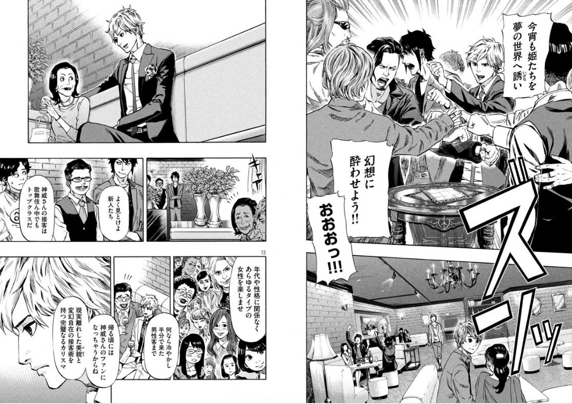 キッズファイヤー ドットコム 漫画版 キッズファイヤー ドットコム 漫画版
