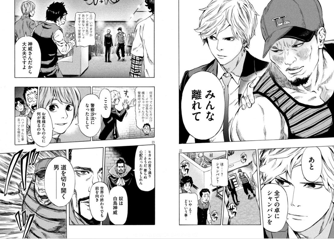 キッズファイヤー ドットコム 漫画版 キッズファイヤー ドットコム 漫画版