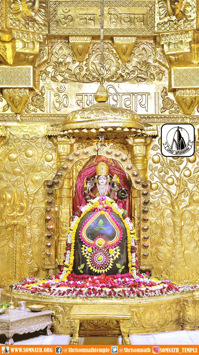 श्री सोमनाथ महादेव मंदिर,
प्रथम ज्योतिर्लिंग - गुजरात (सौराष्ट्र) 
दिनांक 09 जुलाई 2019, तिथि आषाढ शुक्ल अष्टमी-मंगलवार
सायं शृंगार दर्शन
Dhruv_PS-0719223