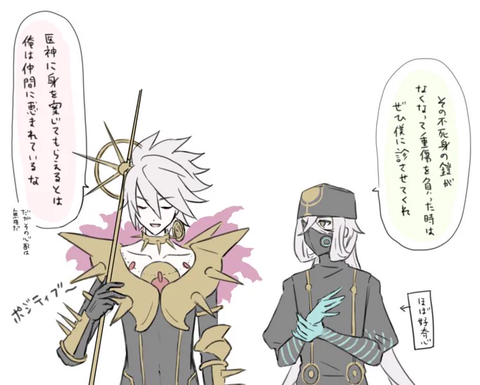 アスクレピオスせんせいとカルナさん 