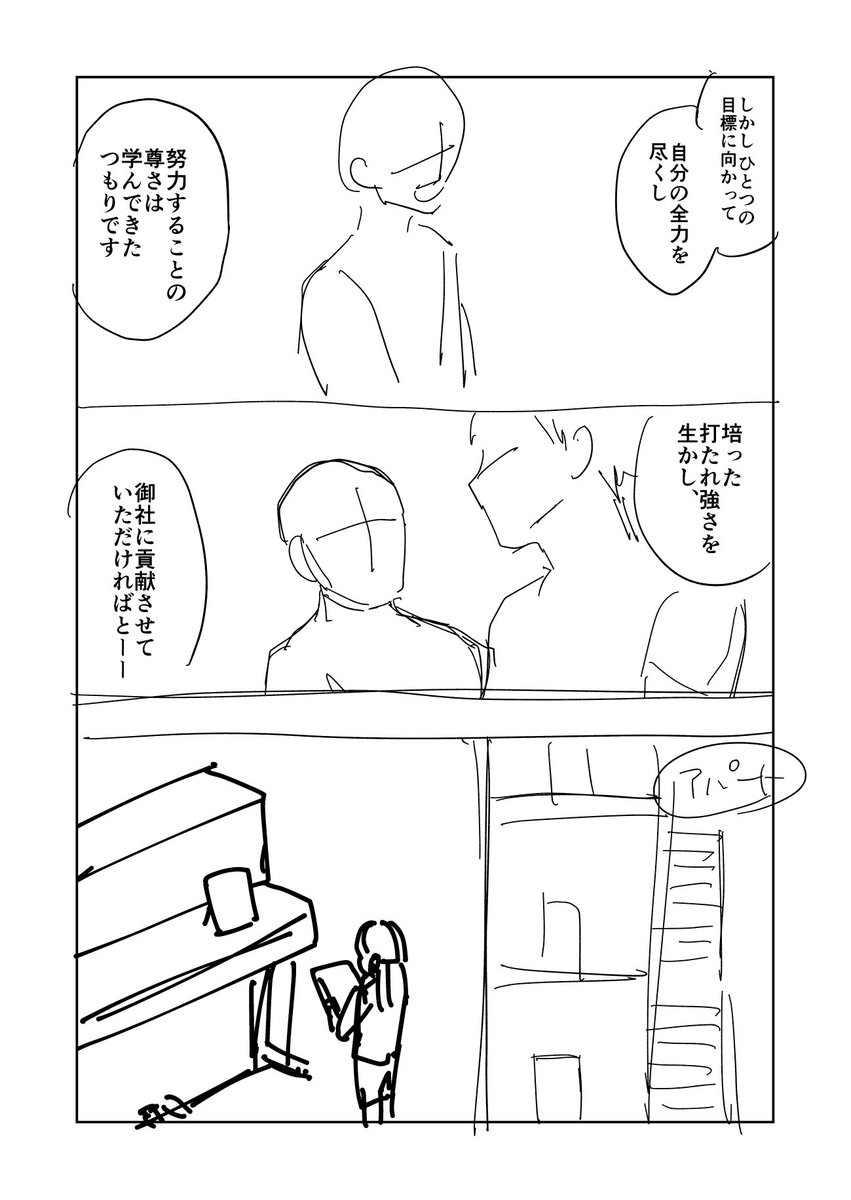 バズったら宣伝していいって聞いたけど目下宣伝するものがないので…今作ってる漫画の冒頭部です！真面目な音楽漫画も描くのでお好きな方はフォローよろしくお願いします〜 