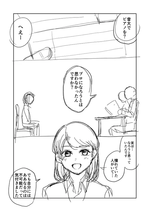 バズったら宣伝していいって聞いたけど目下宣伝するものがないので…今作ってる漫画の冒頭部です！真面目な音楽漫画も描くのでお好きな方はフォローよろしくお願いします〜 