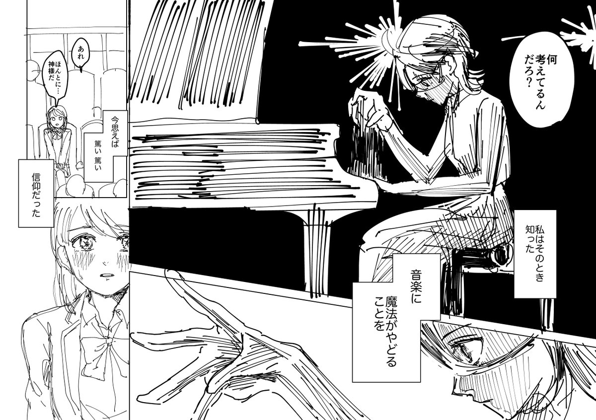 バズったら宣伝していいって聞いたけど目下宣伝するものがないので…今作ってる漫画の冒頭部です!真面目な音楽漫画も描くのでお好きな方はフォローよろしくお願いします〜