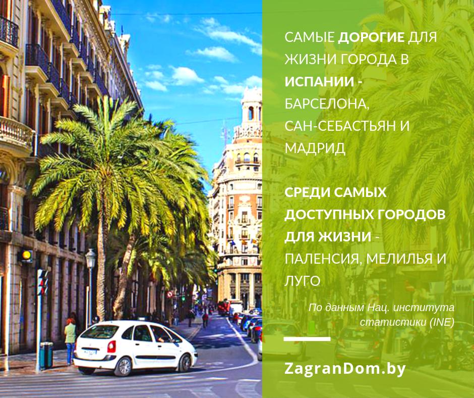 ZagranDomBy's tweet photo. #Испания #Spain #недвижимость #недвижимостьИспании #Испаниянедвижимость #Испанияапартаменты #испаниягорода #жизньвиспании #зарубежнаянедвижимость #домуморя #недвижимостьзарубежом #заграндом #zagrandom #property #realty #spainrealestate https://t.co/5pktJJoZXE